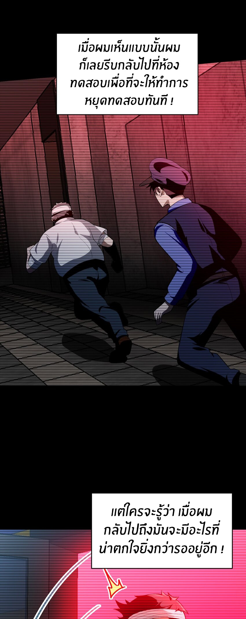 During the live broadcast, I proposed to the female ghost - she really agreed?! ตอนที่ 25 หน้า 32