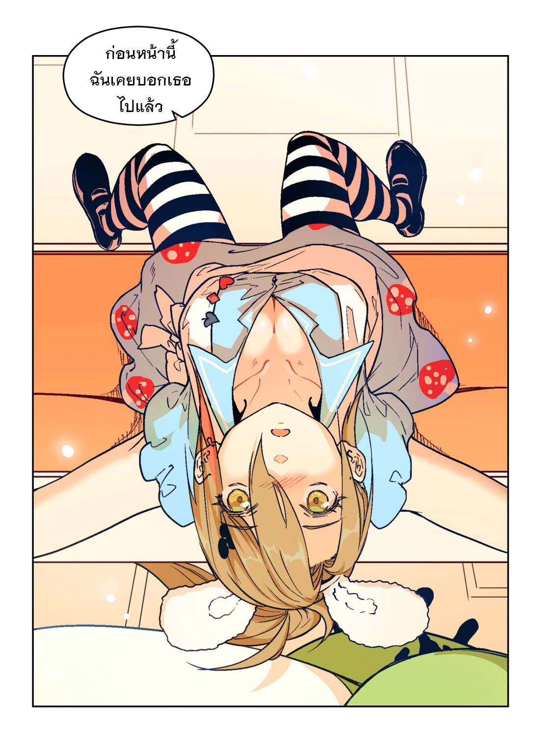 The King of Special Forces Reborn in School, Popular With Girls ตอนที่ 12 หน้า 8