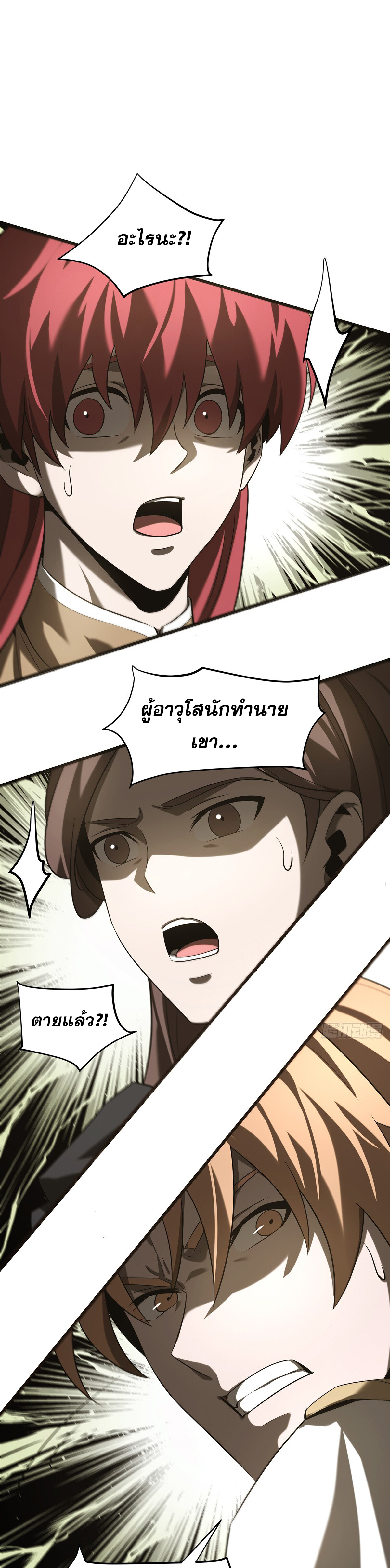 ข้าคือบอสที่แข็งแกร่งที่สุด ตอนที่ 6 หน้า 26