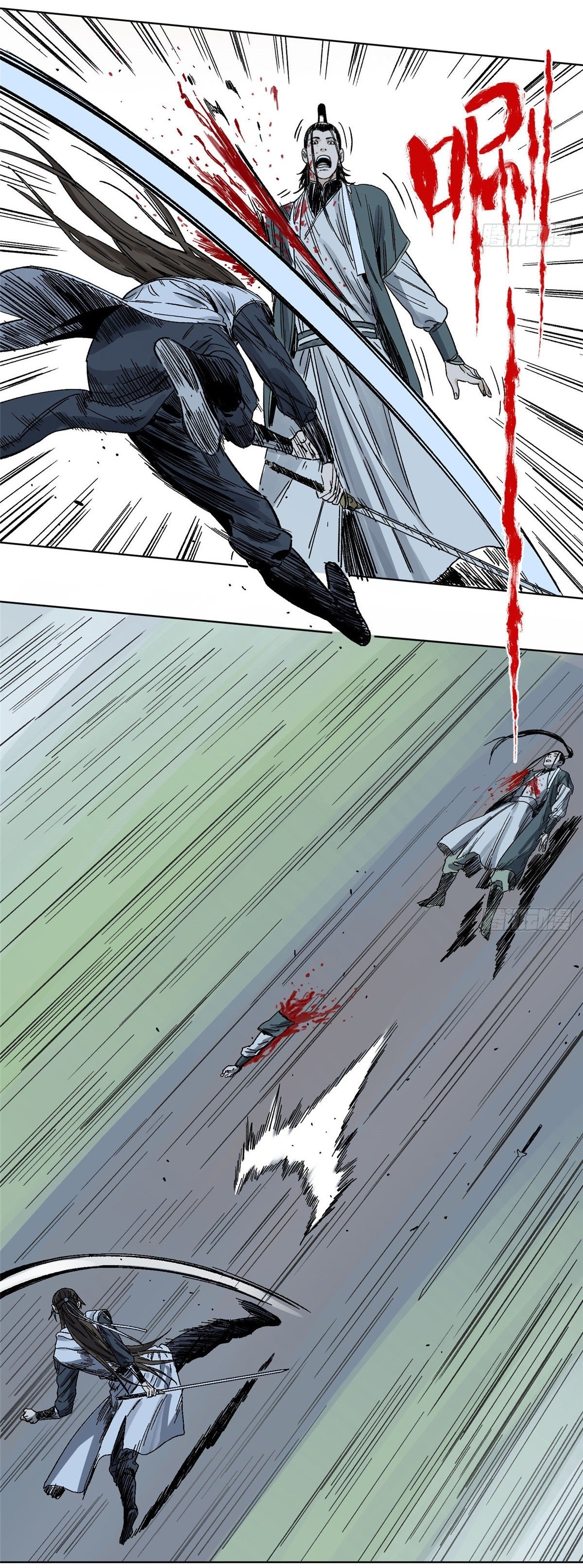 Dao Jun จ้าวแห่งมรรคา ตอนที่ 15 หน้า 11