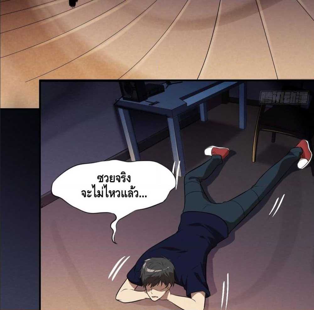 High energy strikes ตอนที่ 12 หน้า 2