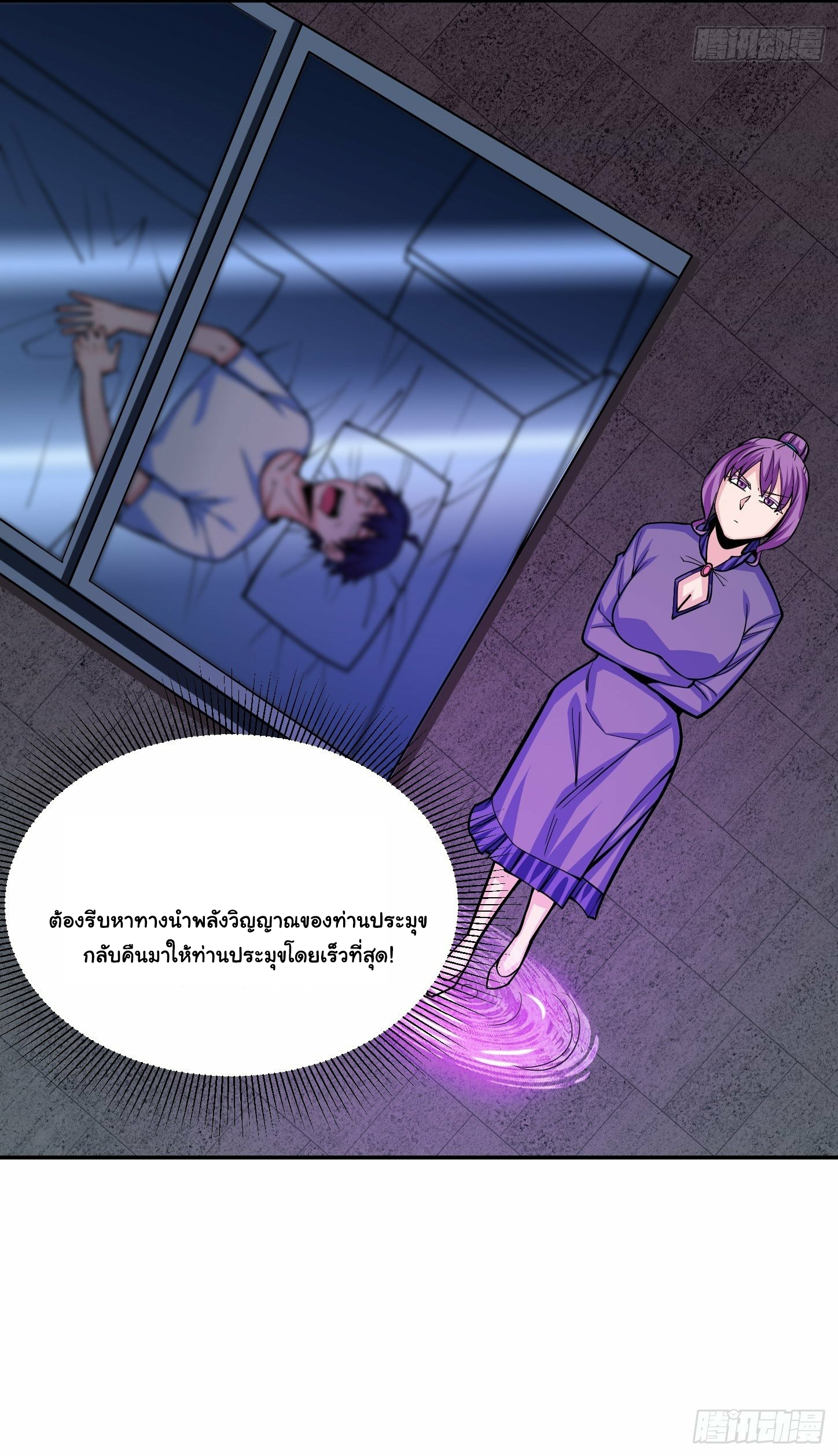 Wake up, master ท่านเจ้าสำนักหวนคืน ตอนที่ 6 หน้า 31