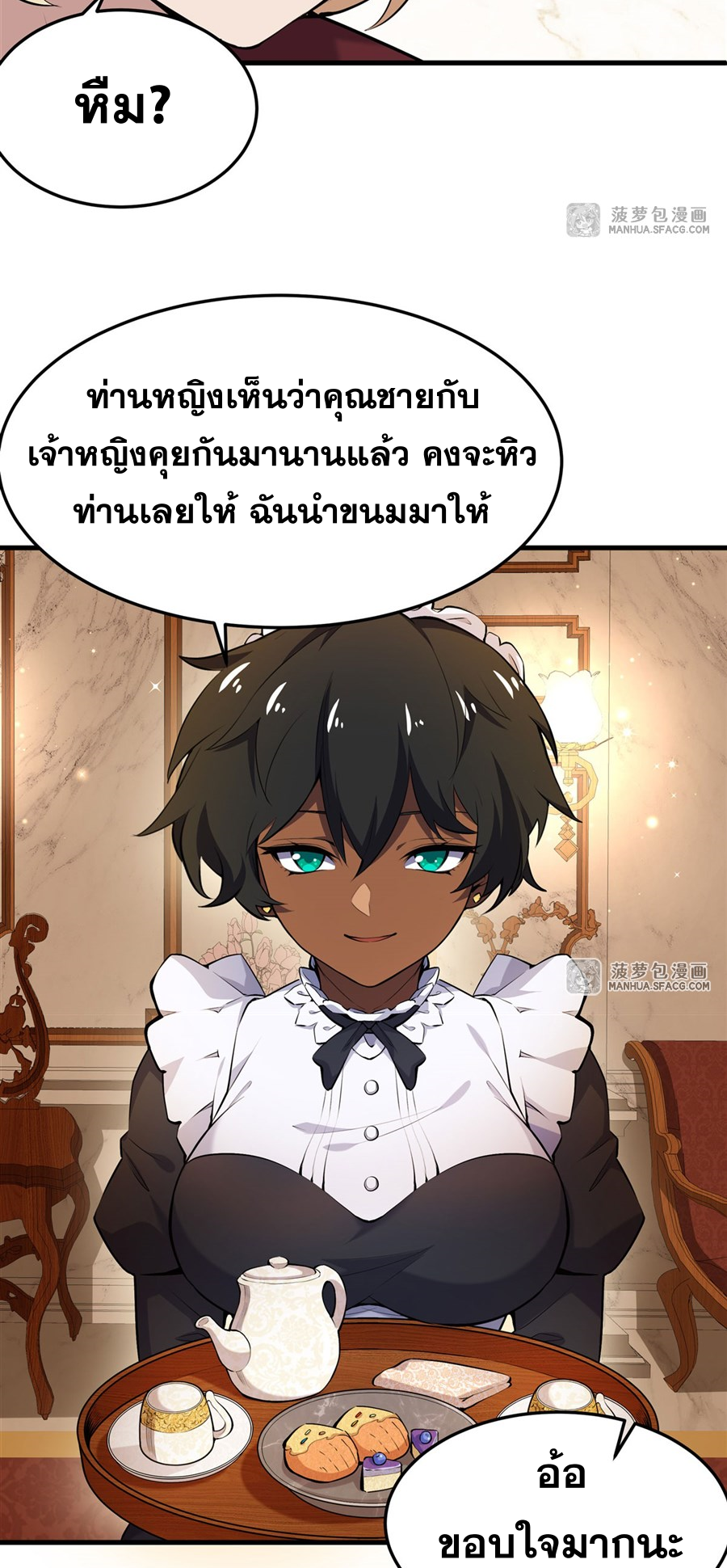 ตัวร้ายผมทองในนิยายตัวเอกหญิงสุดแกร่งก็อยากมีความสุข ตอนที่ 9 หน้า 27