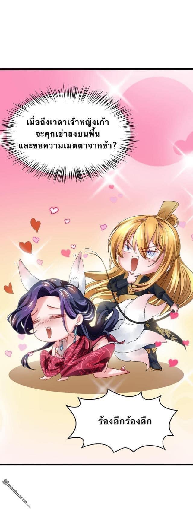 ระบบโครตเกรียน คะแนนล้านล้าน (ฮาเร็ม) ตอนที่ 3 หน้า 19