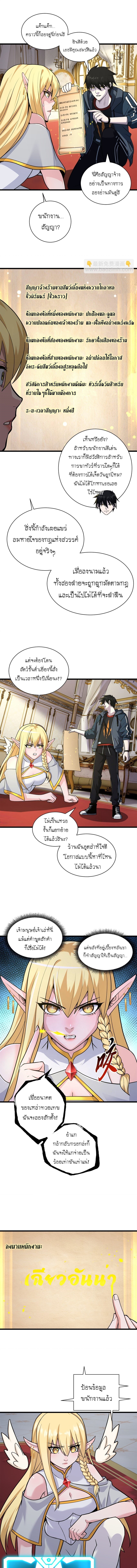 Super god pet shop - ร้านค้าสุดยอดสัตว์เลี้ยงระดับพระเจ้า (ชนจีน) ตอนที่ 65 หน้า 10