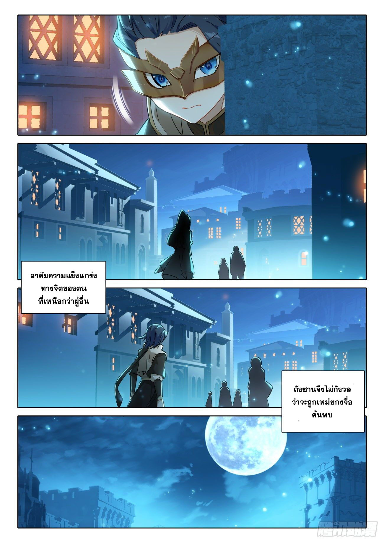 Douluo Dalu 5 - Rebirth of Tang san ตอนที่ 78 หน้า 16