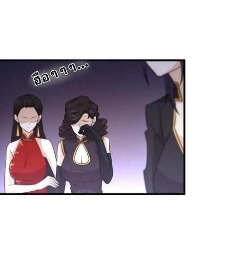 Immortal Swordsman in The Reverse World ข้าเซียนกระบี่ไม่เกาะสตรี ตอนที่ 137 หน้า 34