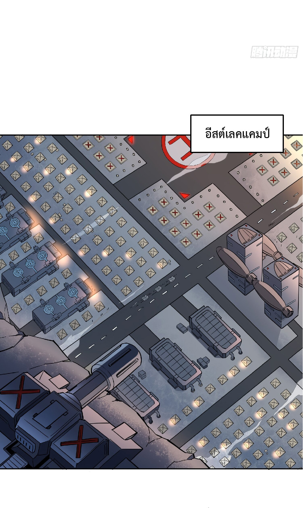 The People On Earth Are Too Ferocious ตอนที่ 131 หน้า 35