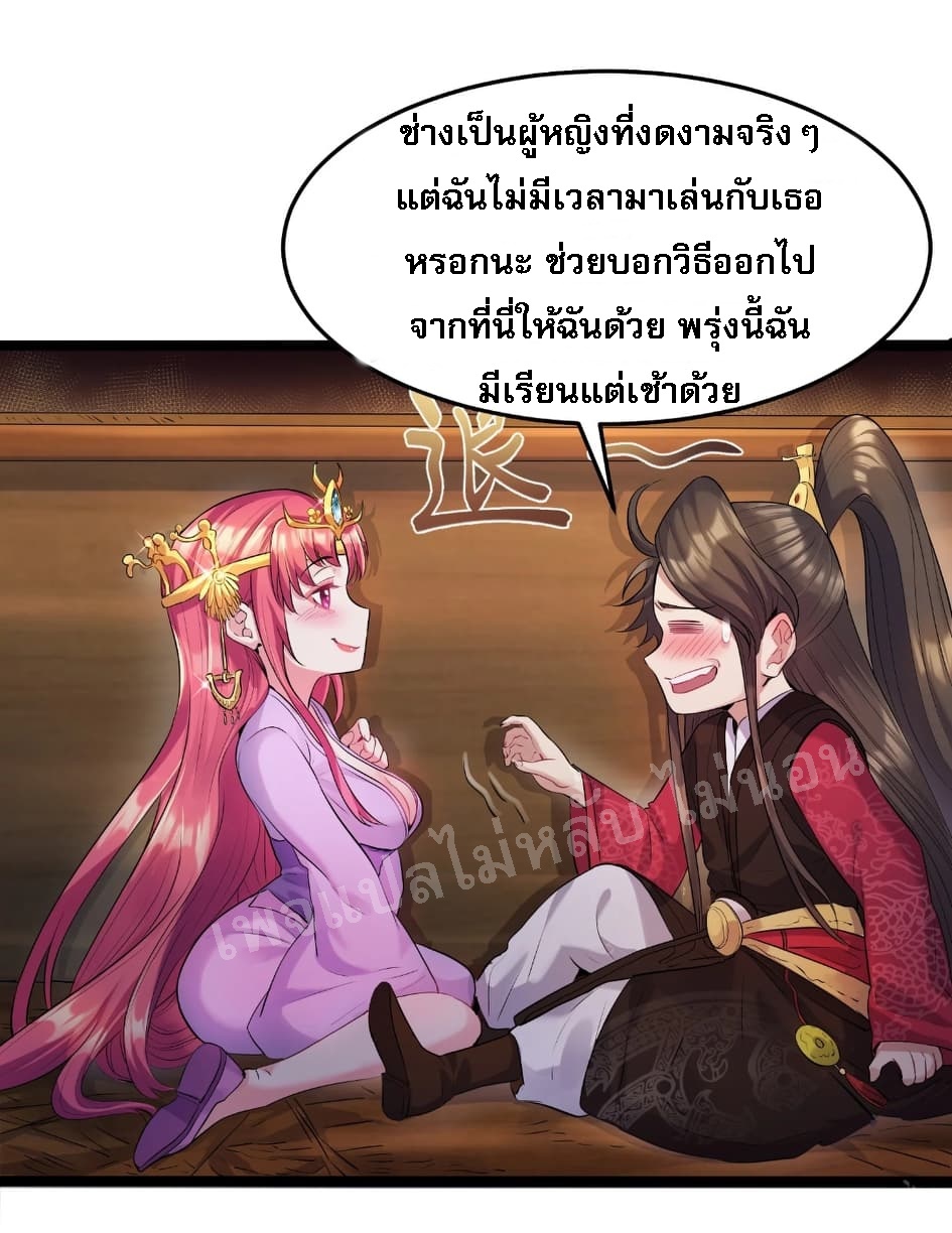 ดันเกิดใหม่เป็นสุดยอดวายร้ายหมายเลขหนึ่ง ตอนที่ 1 หน้า 14