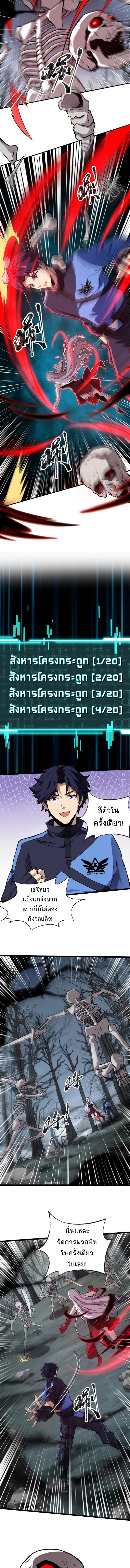 Taming Spiritual Pets: My Spiritual Pet is a Female Zombie ตอนที่ 3 หน้า 4