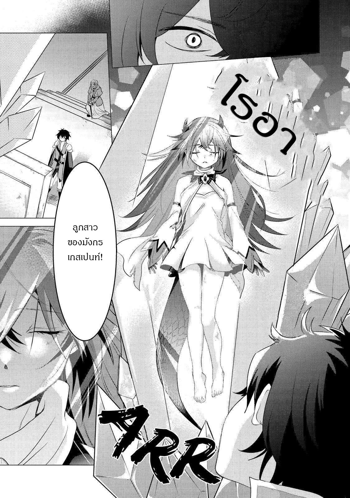 Yuusha Party Wo Tsuihosareta Ore kara Sudattekureta you de ureshii.nanode Dai Seijo,Omae ni Ottekorarete wa Komaru no daga? ตอนที่ 2 หน้า 43