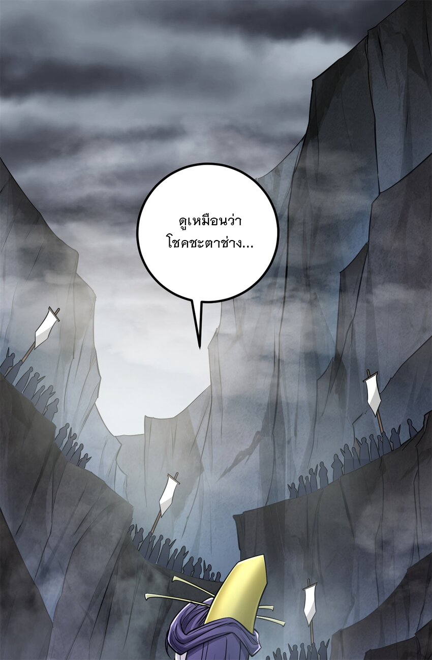 ด้วยเขตแดนกระบี่ ข้าสามารถเป็นเซียนกระบี่ได้ ตอนที่ 55 หน้า 4