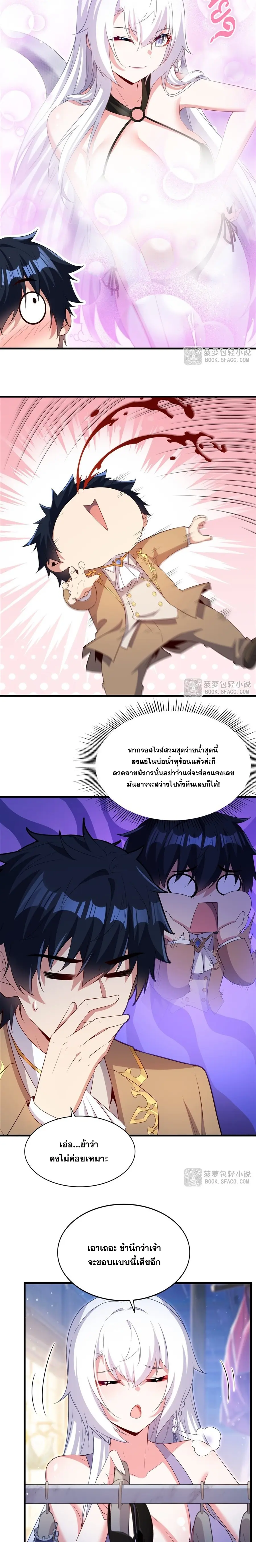Shut Up, Evil Dragon! หุบปากซะยัยมังกรร้ายข้าไม่อยากมีลูกกับเจ้าอีกแล้ว ตอนที่ 53 หน้า 6
