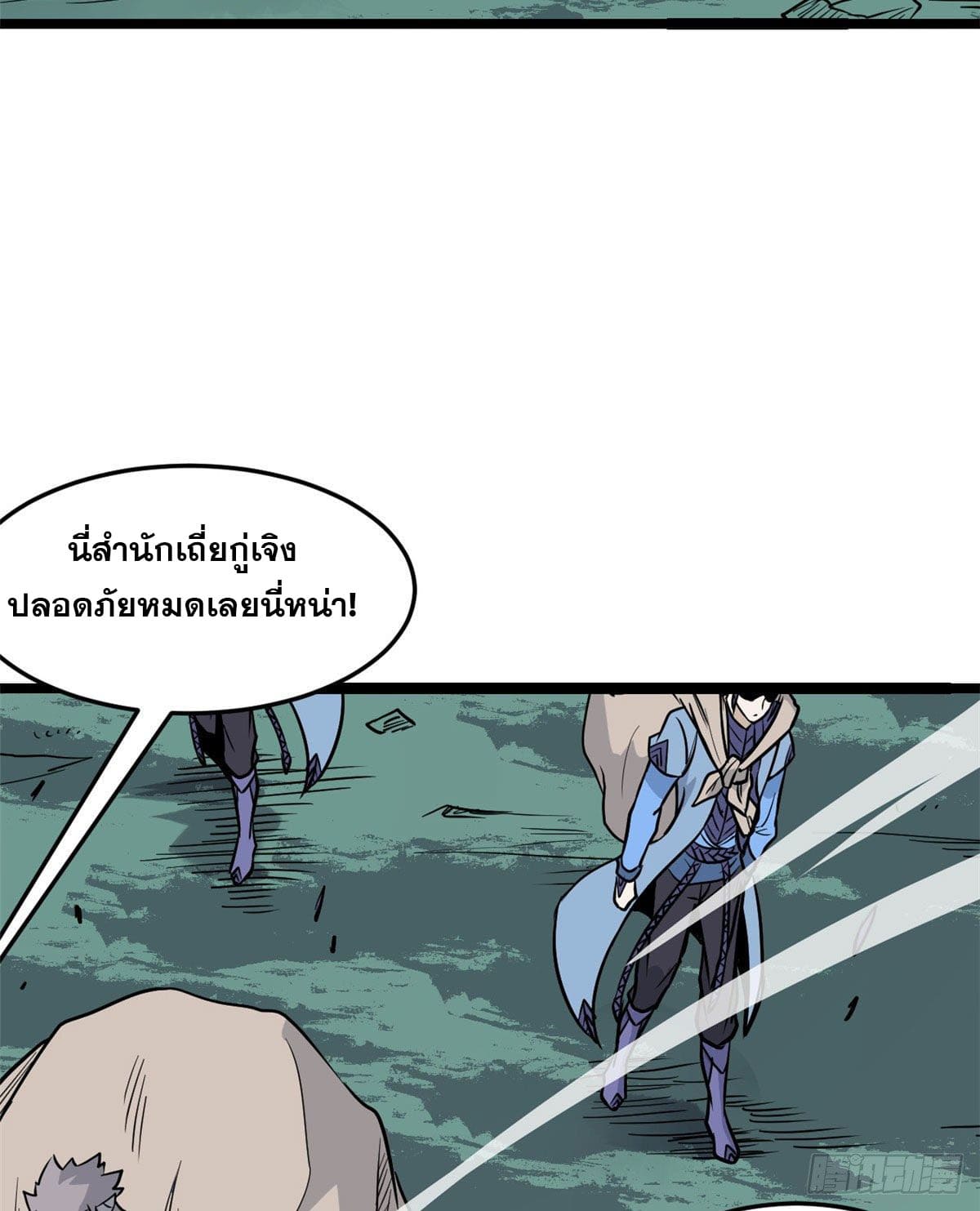 นิกายที่แข็งแกร่งที่สุด (ทันจีน) ตอนที่ 119 หน้า 28