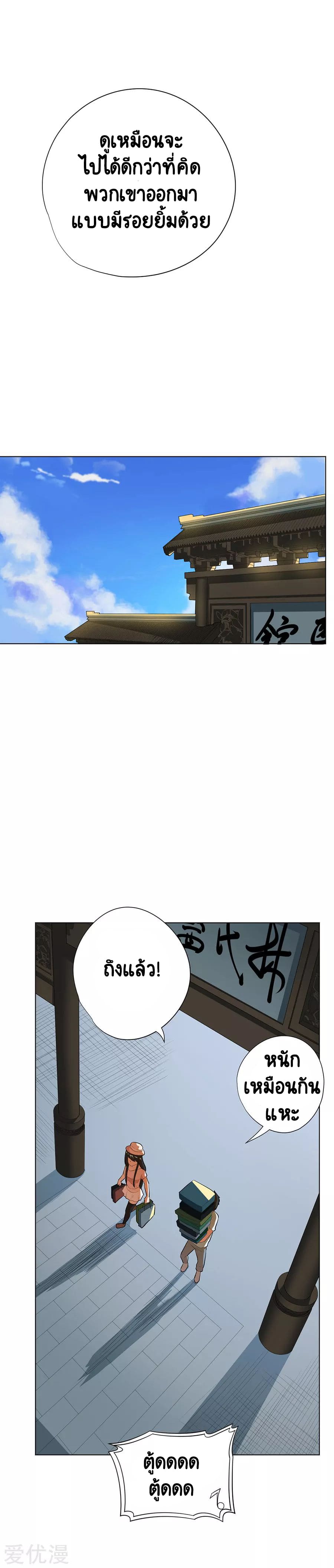 Inverse God Doctor ตอนที่ 49 หน้า 27