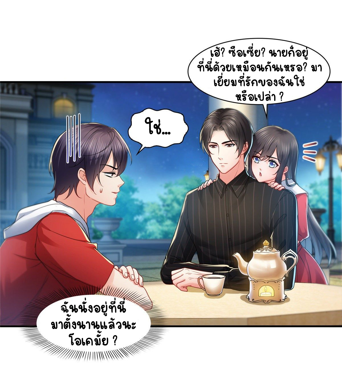 (ชนจีน)Perfect Secret Love The Bad New Wife Is a Little Sweet ตอนที่ 121 หน้า 21