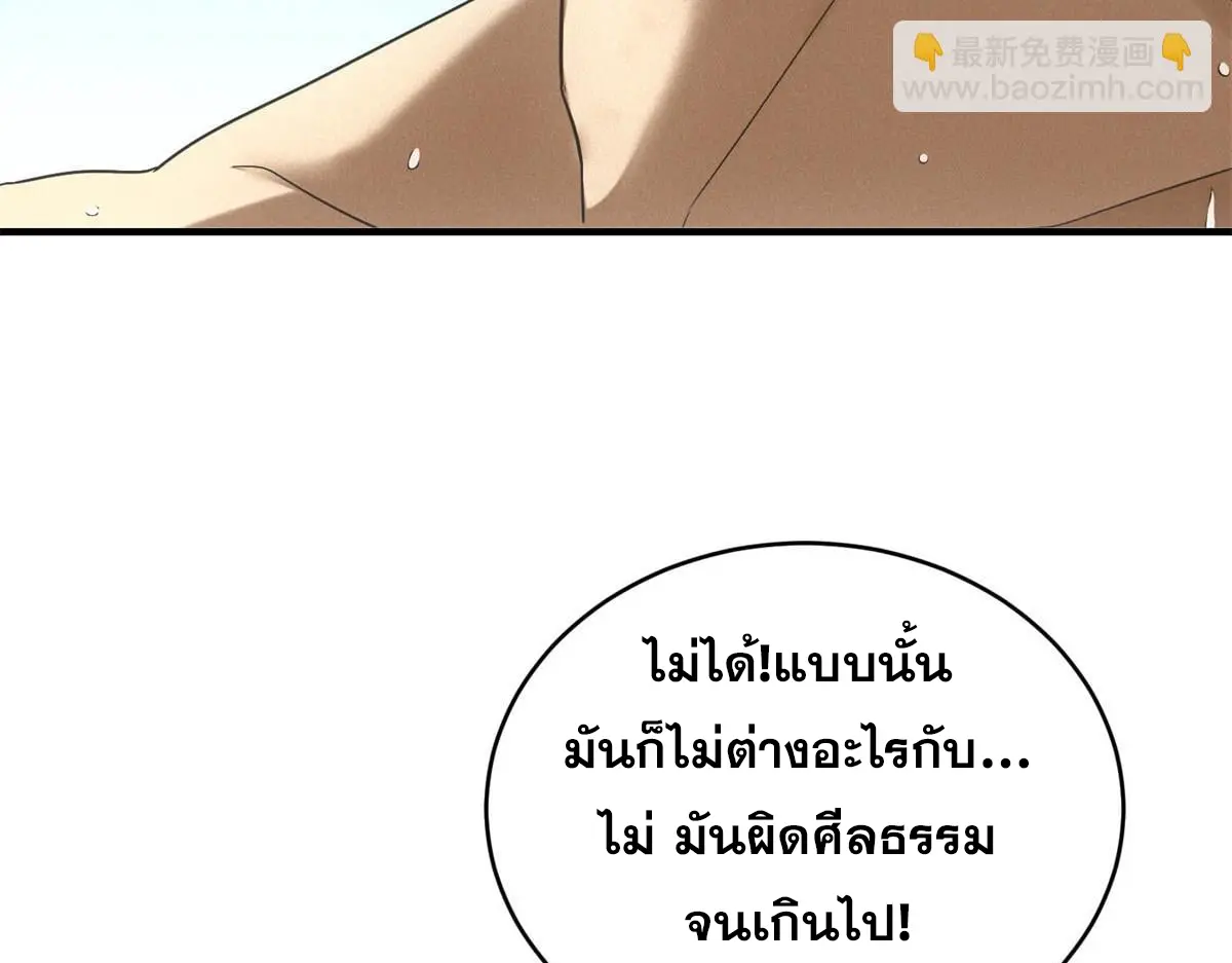 ผมมาเปิดร้านแผงลอยในวันสิ้นโลก ตอนที่ 26 หน้า 35