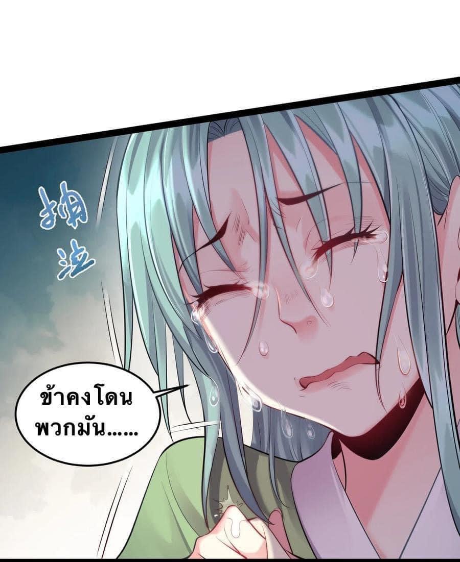 เทพวายร้ายกลับชาติมาเกิดใหม่ ตอนที่ 15 หน้า 26