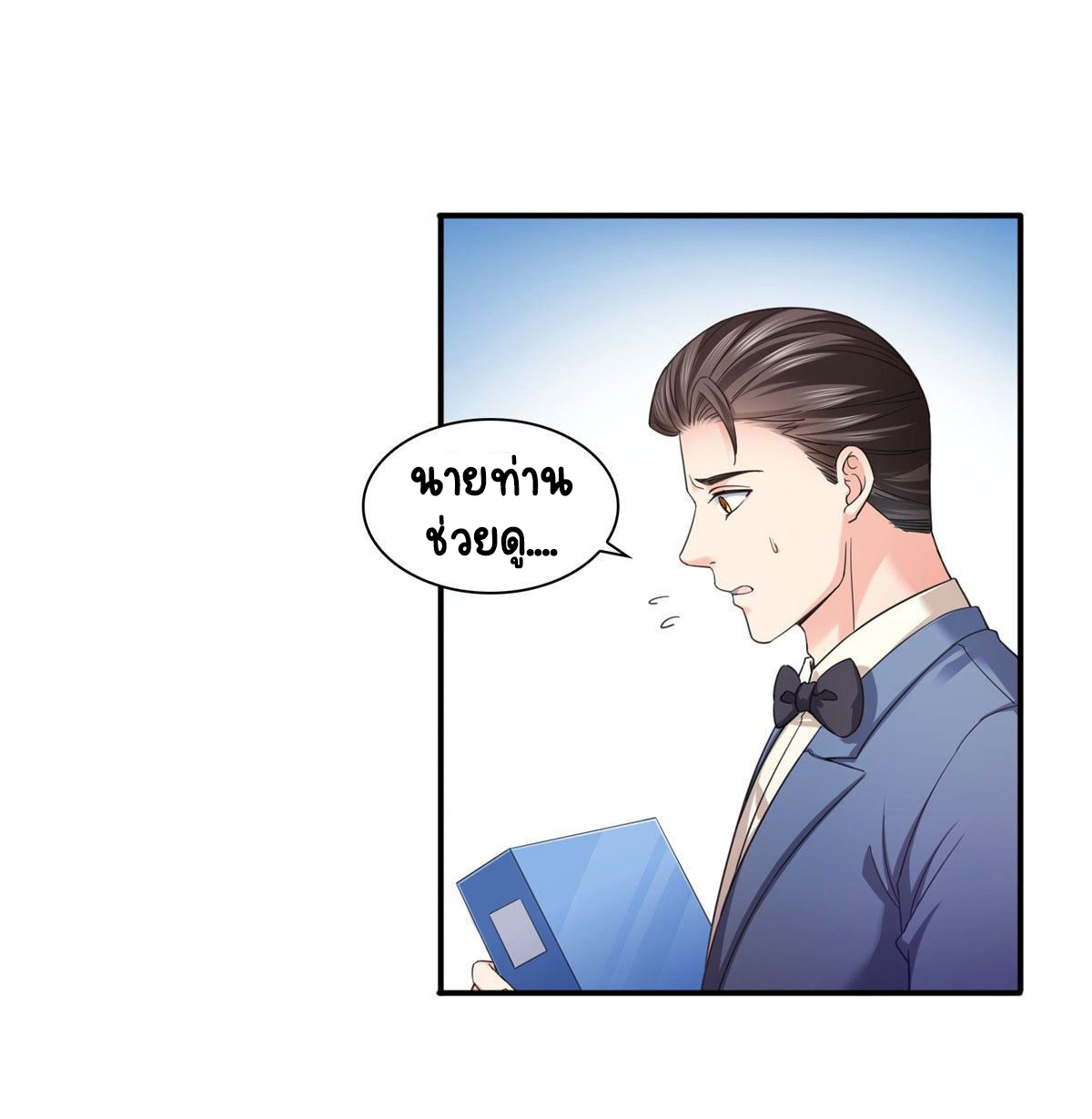 (ชนจีน)Perfect Secret Love The Bad New Wife Is a Little Sweet ตอนที่ 124 หน้า 39