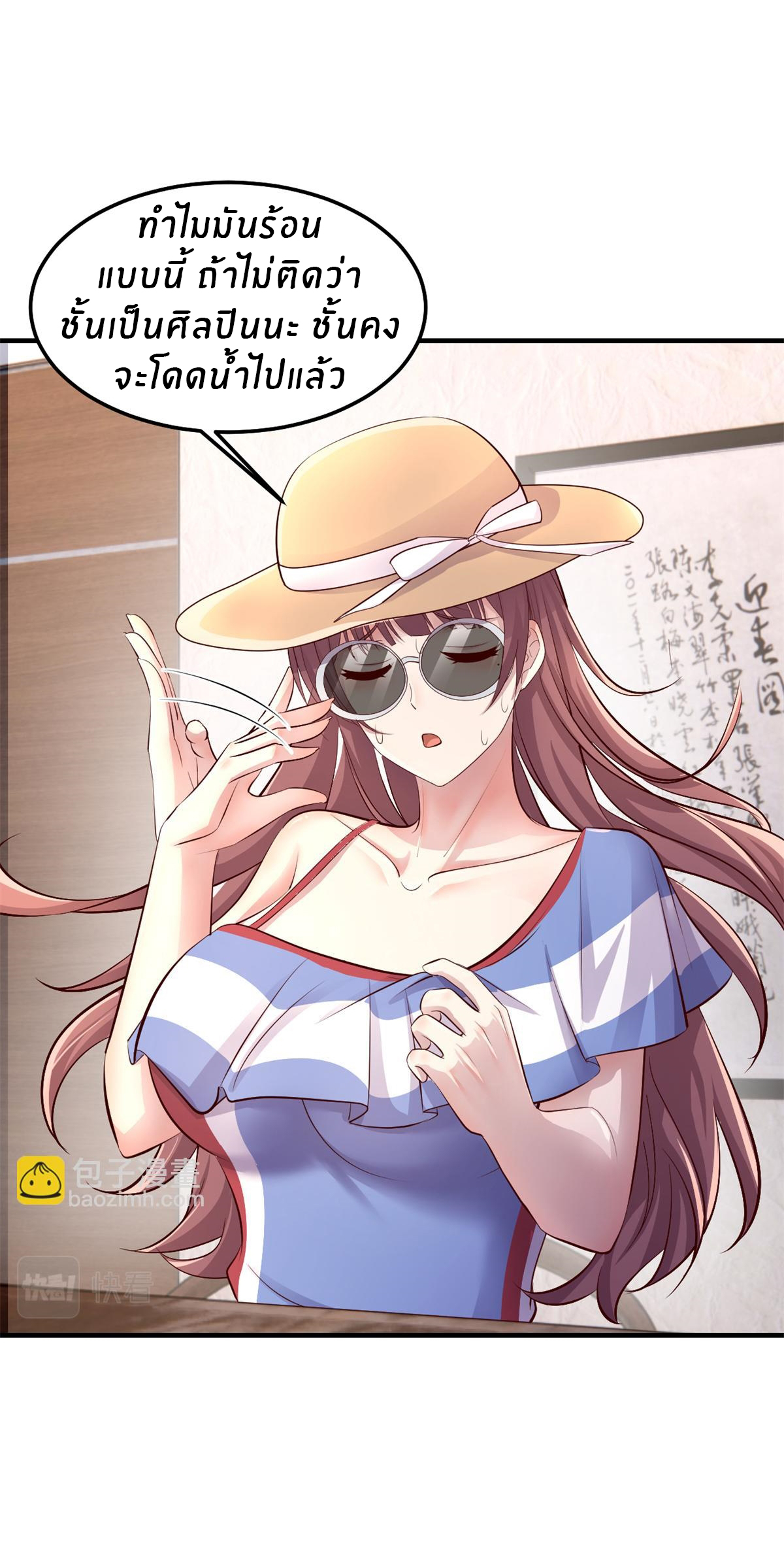 พี่สาวอยากเล่นคุณ ตอนที่ 168 หน้า 21