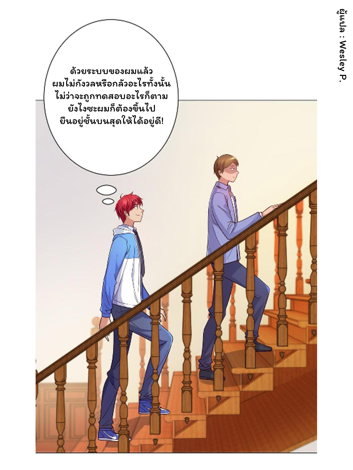 ระบบพระเจ้า ตอนที่ 158 หน้า 15