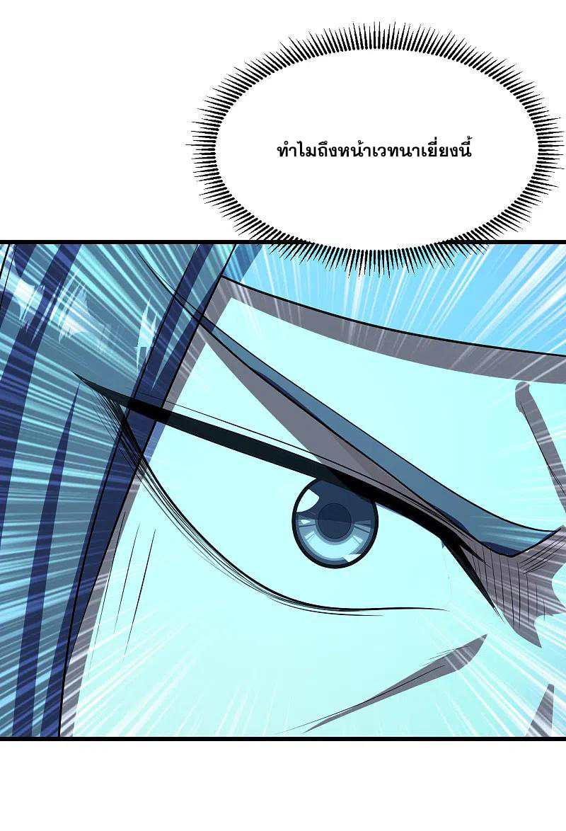 เทพอสูรสยบฟ้า ตอนที่ 225 หน้า 35