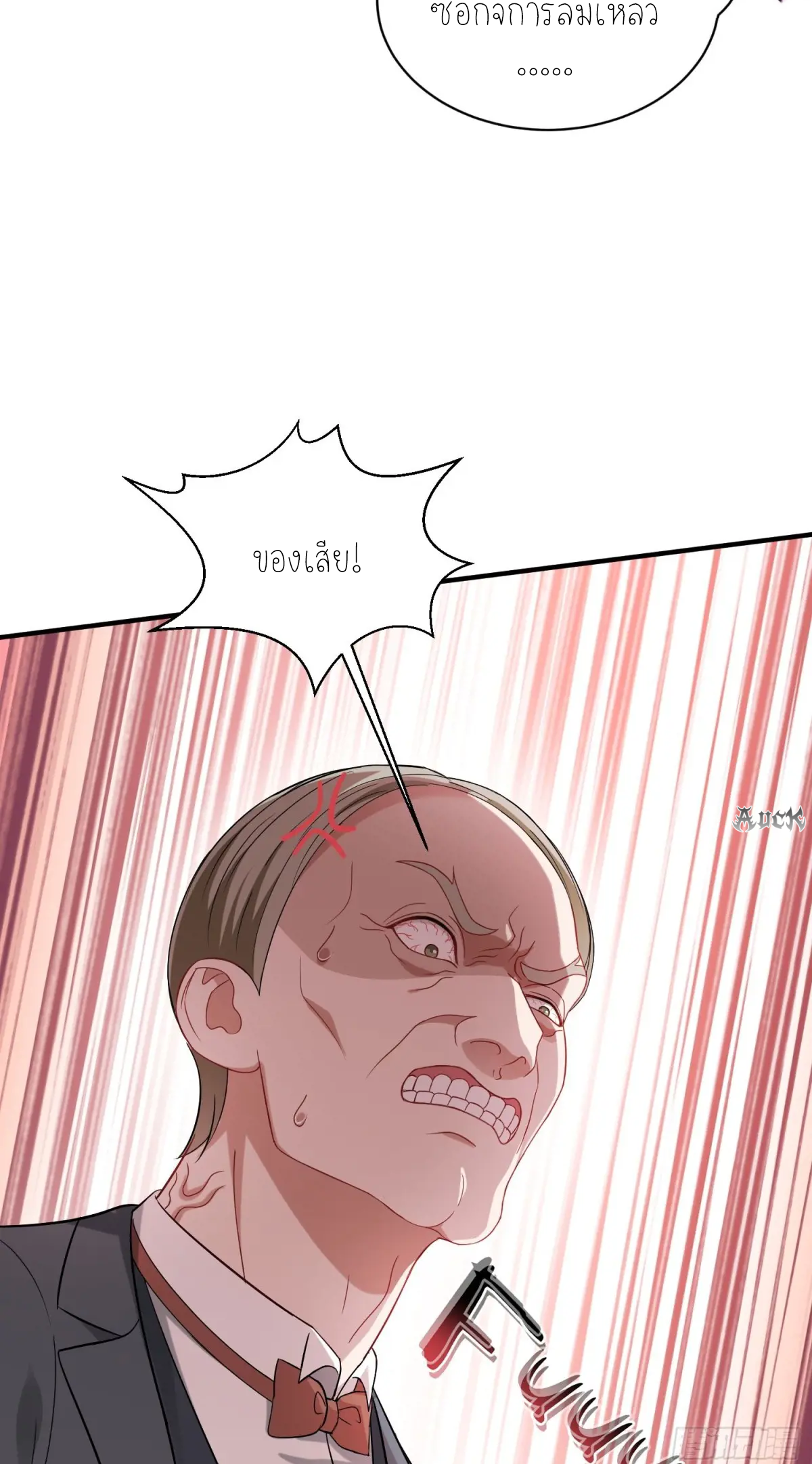 ผมไปเกาะสาวสวยกิน, แต่ตอนนี้ฉันเป็นคนร่ำรวยแล้ว~ ตอนที่ 91 หน้า 19