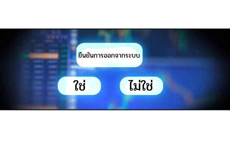 Swallowed star ศึกล้างดวงดาว ตอนที่ 116 หน้า 7