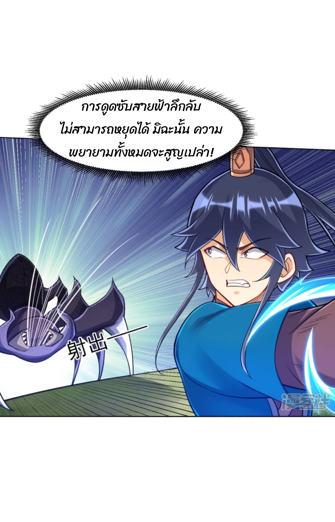 ข้ารับใช้ชั้นหนึ่ง ตอนที่ 271 หน้า 6