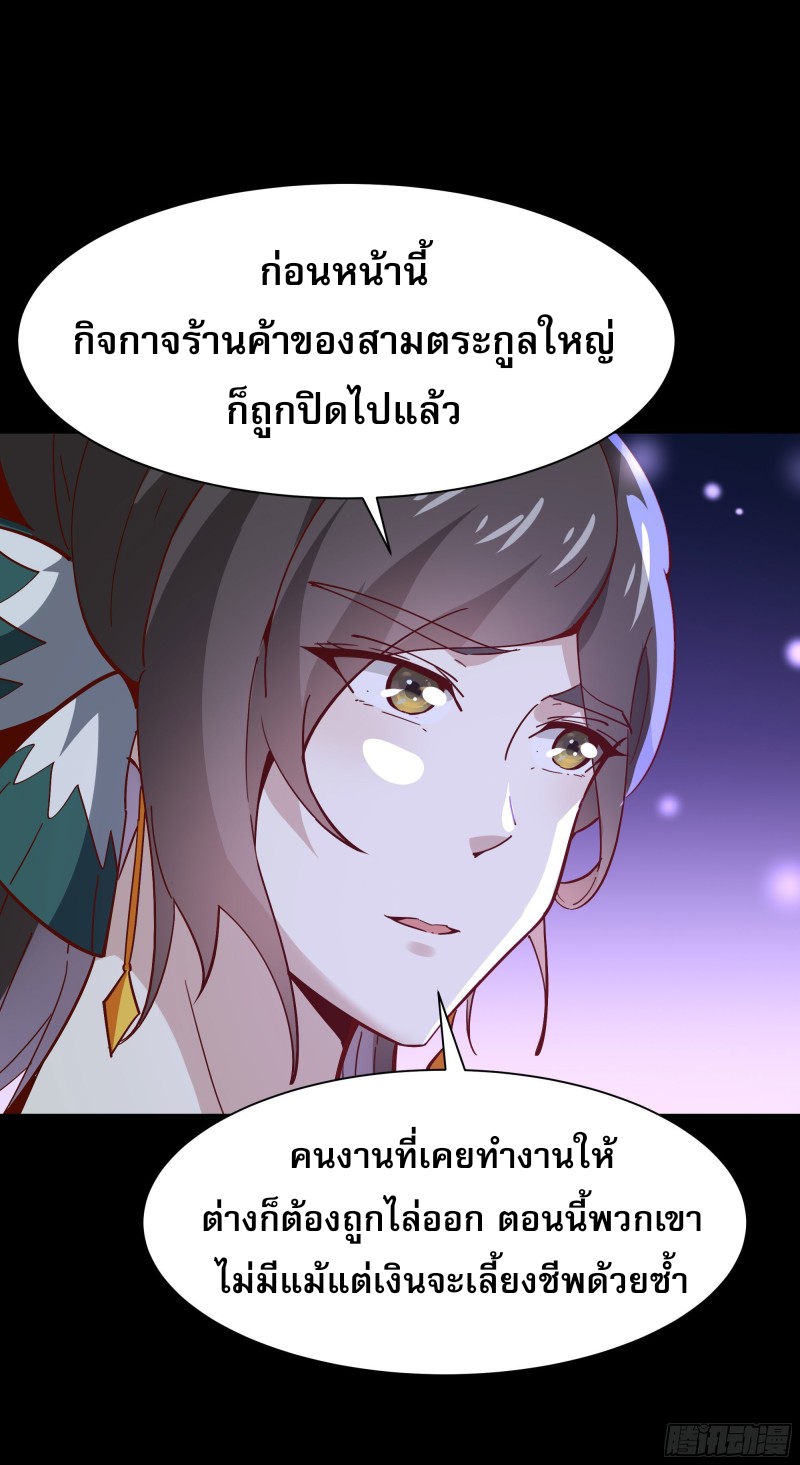 Rebirth City Deity - การเกิดใหม่ของเทพเซียนแห่งนคร ตอนที่ 31 หน้า 19