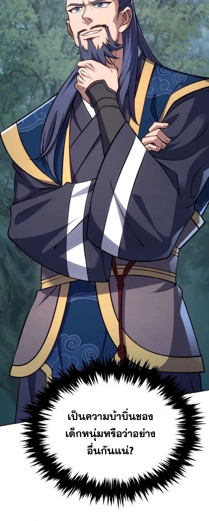 การหวนคืนของศิษย์ราชันแห่งยุทธภพ ตอนที่ 2 หน้า 28