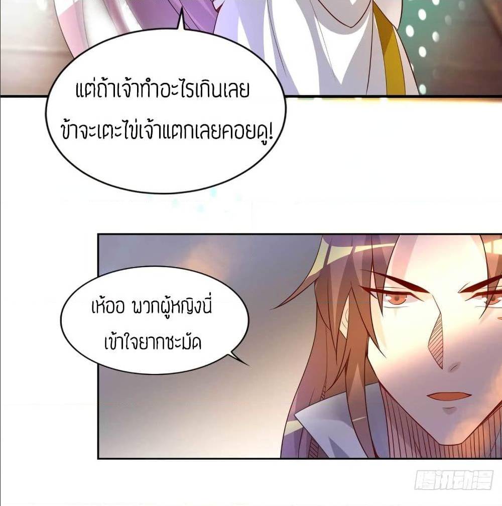 Reversal of God King ตอนที่ 15 หน้า 11