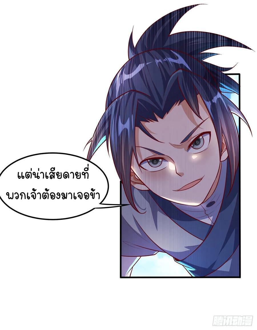 Wu ni ตอนที่ 50 หน้า 13