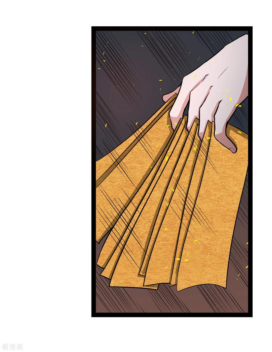 เหยียบย่ำแม่น้ำอมตะ ตอนที่ 46 หน้า 8