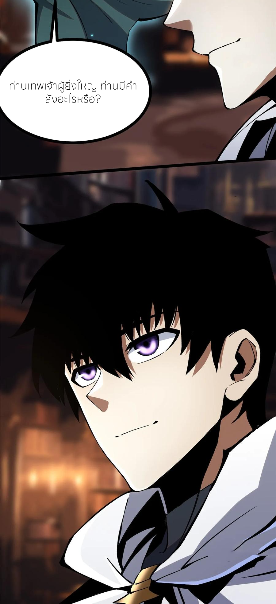 ไม่อยากเรียนทักษะ แห่งคำสาปเลย! ตอนที่ 102 หน้า 18