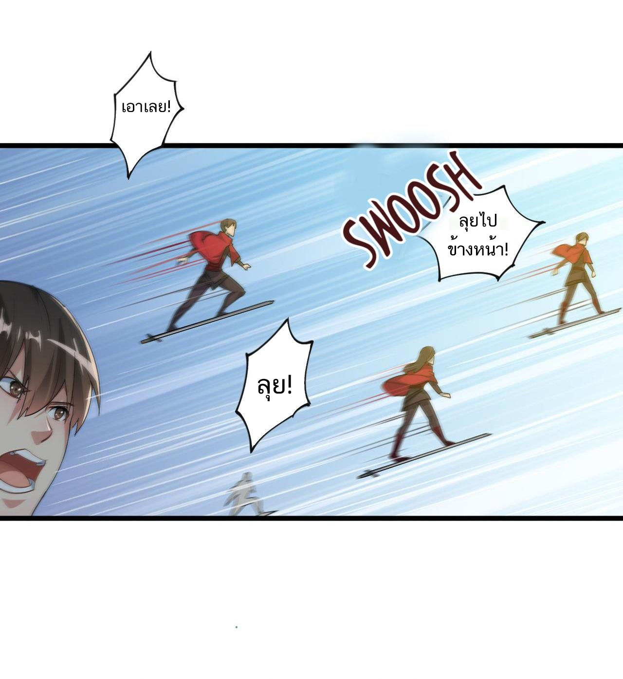 The Daily Life of the Immortal King ตอนที่ 1 หน้า 28