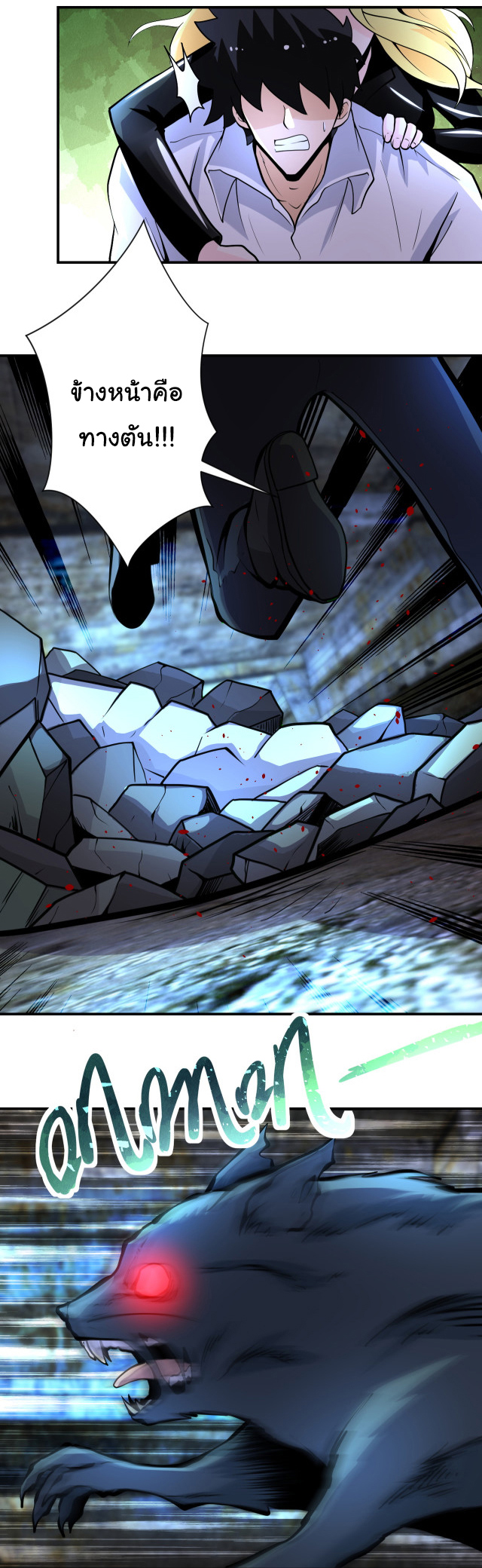 Apocalyptic Super System ตอนที่ 177 หน้า 15