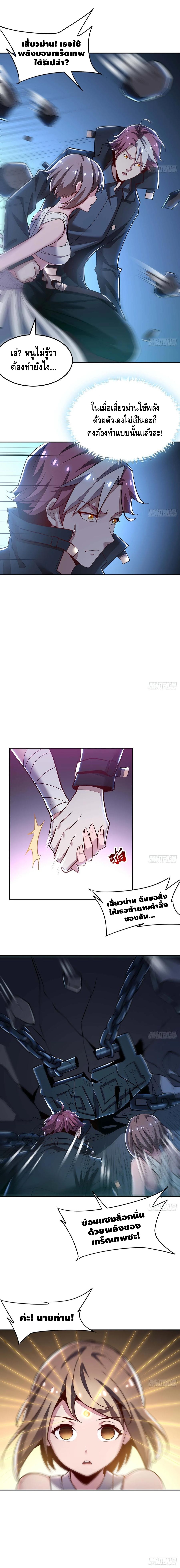 Undead King Beyond ตอนที่ 57 หน้า 10