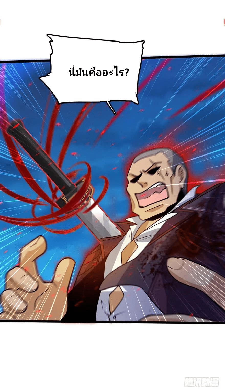 The new life of the Kuan King-ชีวิตใหม่ของราชาจอมกวน ตอนที่ 27 หน้า 15