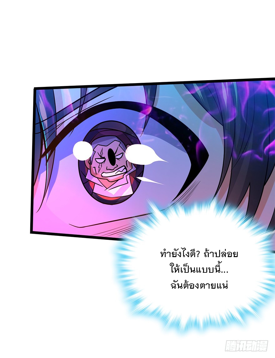 ชีวิตใหม่ของราชาจอมกวน ตอนที่ 27 หน้า 29