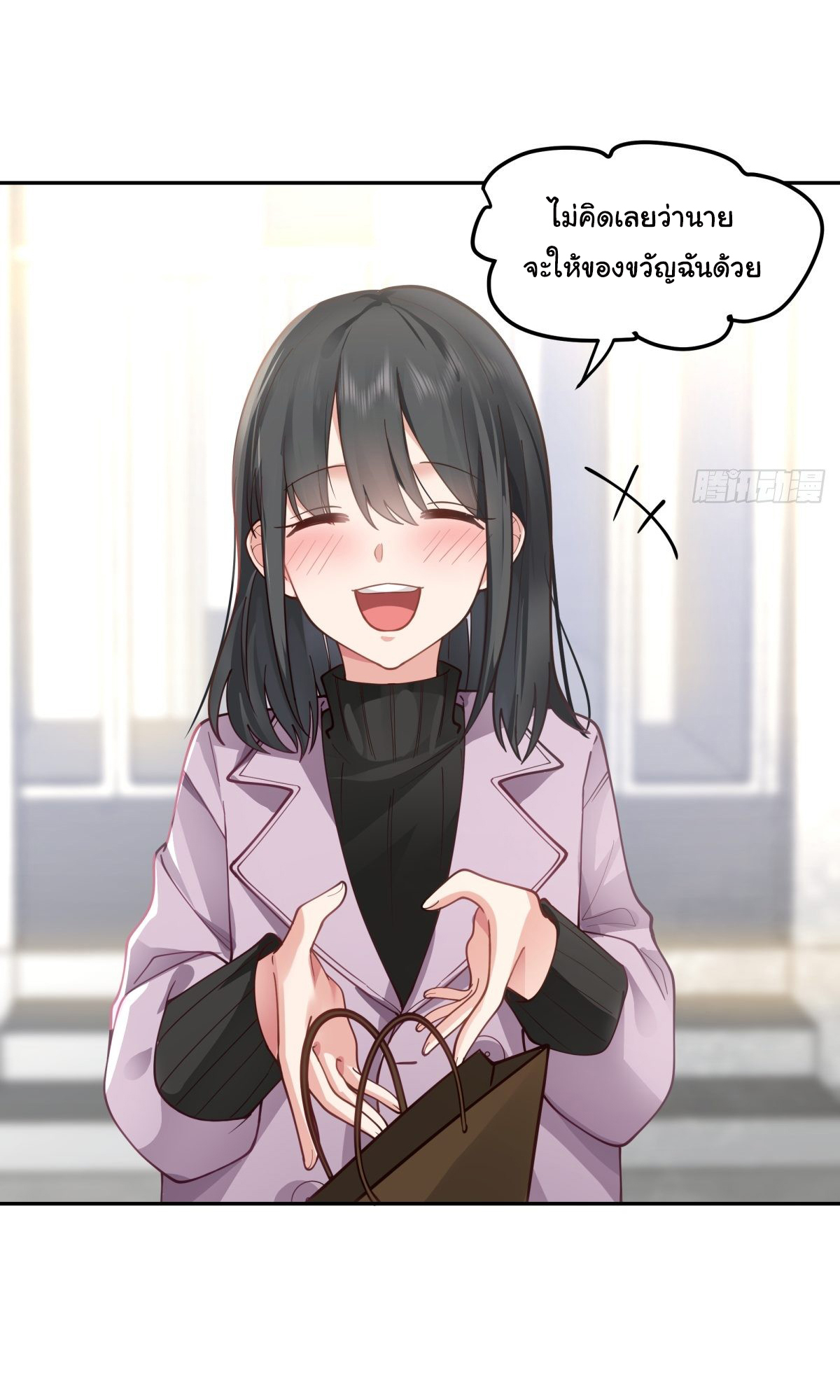 ผมไม่ได้อยากกลับมาเกิดใหม่เลยจริงๆ ตอนที่ 33 หน้า 12