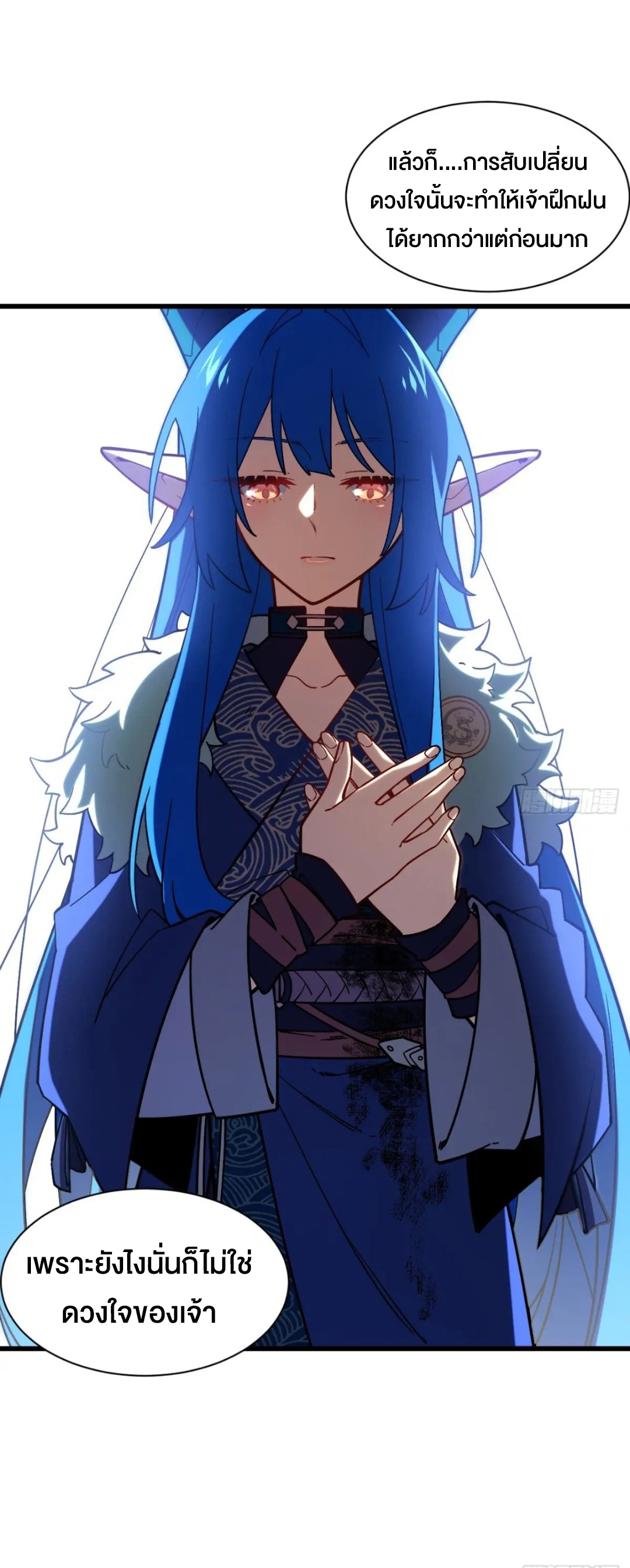 กำเนิดร่างเทวะบรรพกาล ตอนที่ 54 หน้า 39