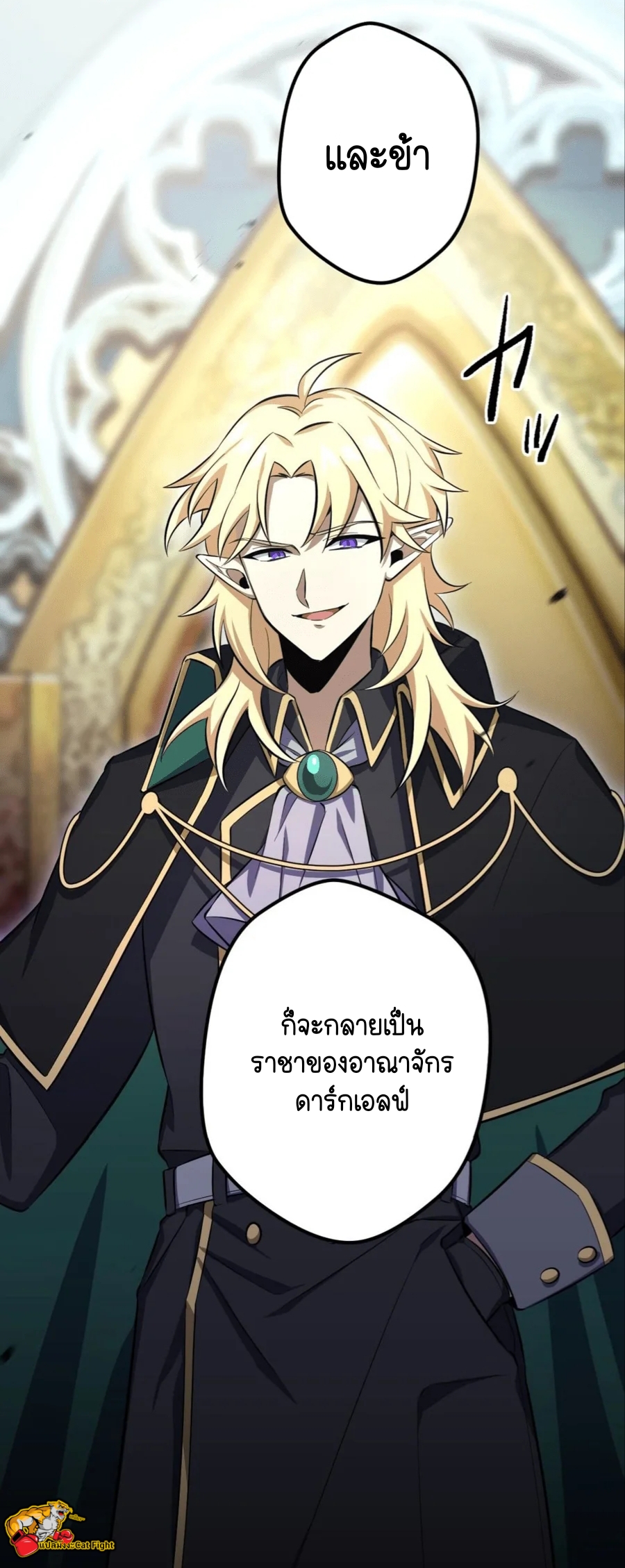 ฉันกลับชาติมาเกิดใหม่เป็นก็อบลินระดับ SSS ตอนที่ 36 หน้า 28