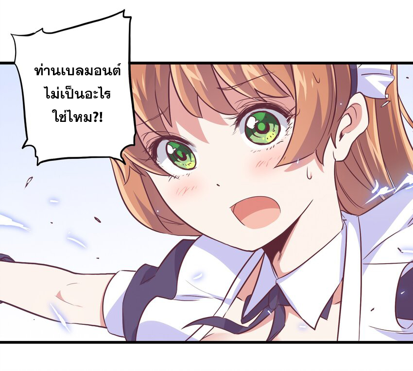 Training With The Demon King ตอนที่ 3 หน้า 18