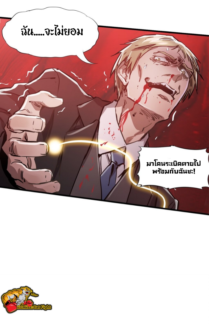 หัตถ์ของพระเจ้า ตอนที่ 8 หน้า 40