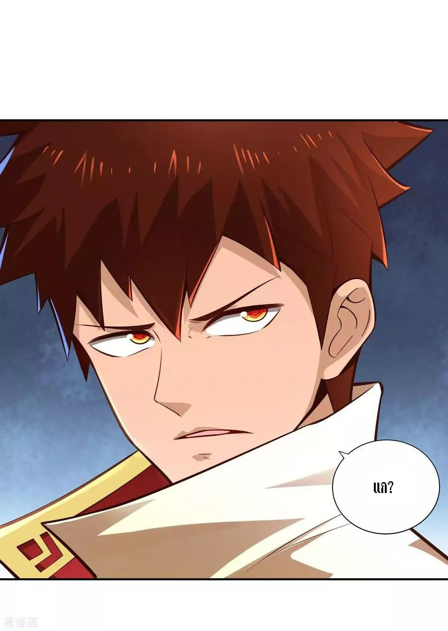 Wu Ling Sword Master ตอนที่ 29 หน้า 6