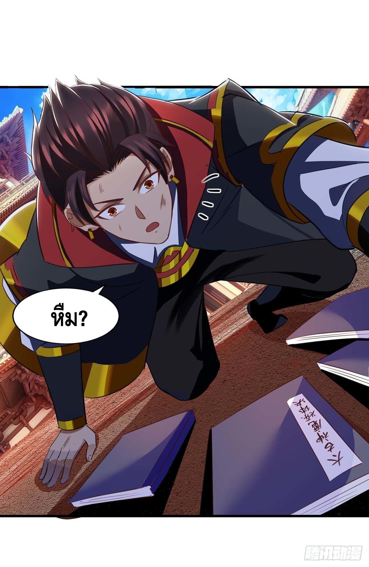 Seal 900 million times ตอนที่ 6 หน้า 10