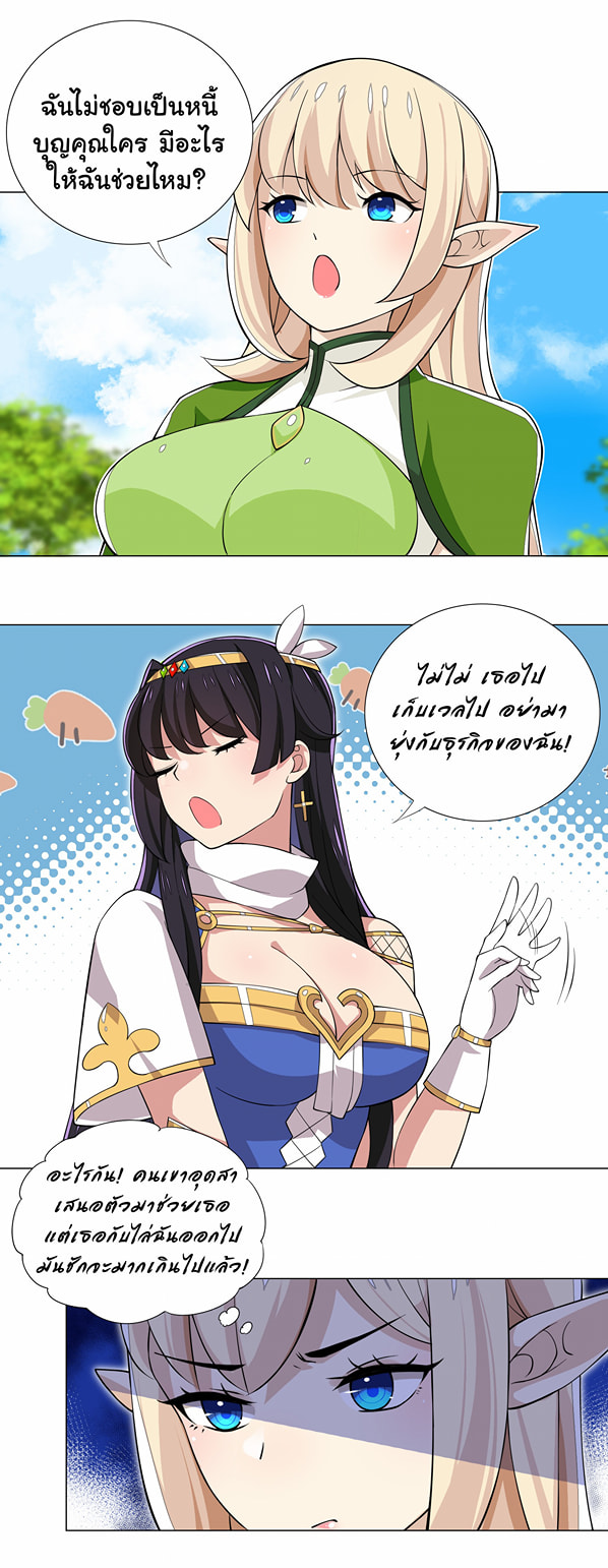 ผมเกิดใหม่เป็นสุดยอดเทพและตัวละครในเกมของผมเป็นเจ้าหญิงแห่งโชคที่มีค่าโชค666นะคร๊าบบ ตอนที่ 21 หน้า 8