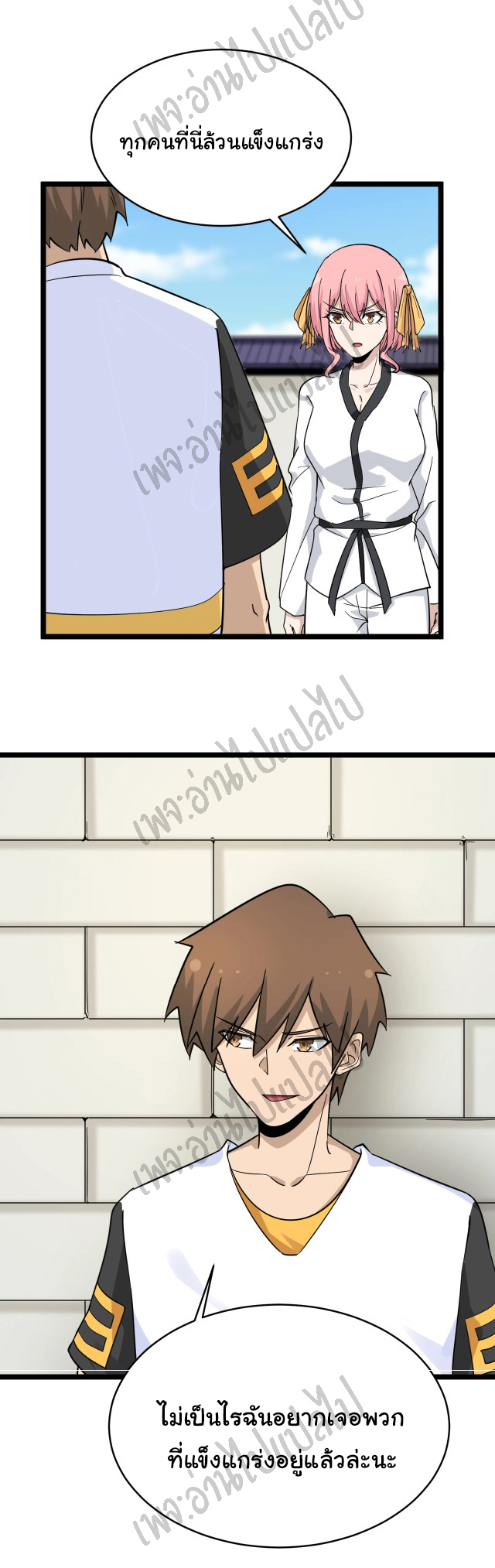 Sanjie Taobao Store ระบบร้านค้าเทพเจ้า ตอนที่ 136 หน้า 16