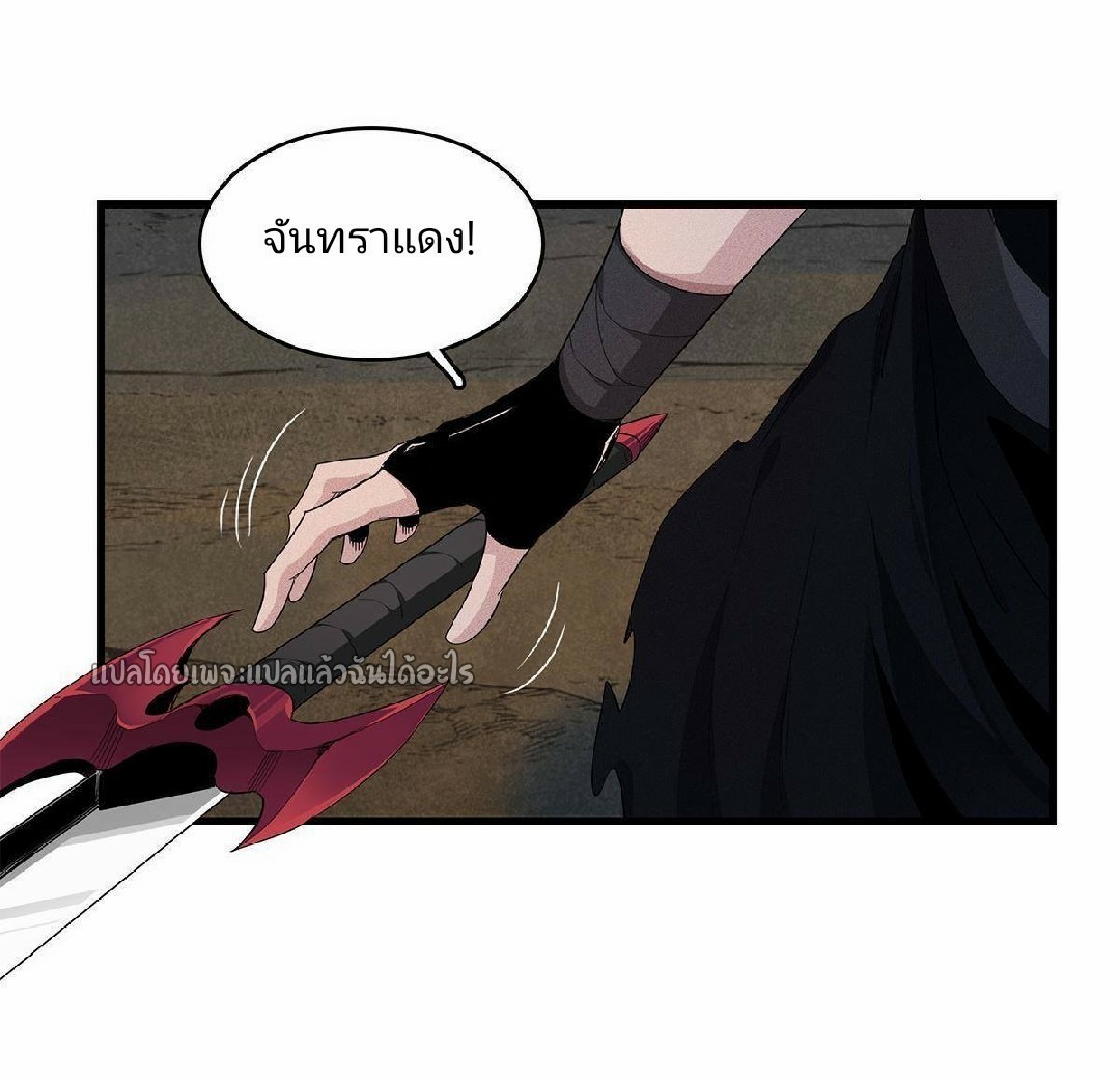 เข้ามาในเกมก็กลายเป็นเทพซะงั้น ตอนที่ 7 หน้า 43